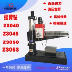 搖臂鉆床z3040 z3050 z3063價格 搖臂鉆床報價 搖臂鉆床網 機床網